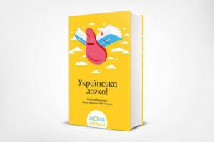 TOP 5 mejores libros para aprender el idioma ucraniano